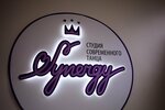 Synergy (Mashinostroiteley Avenue, 48А), dance school