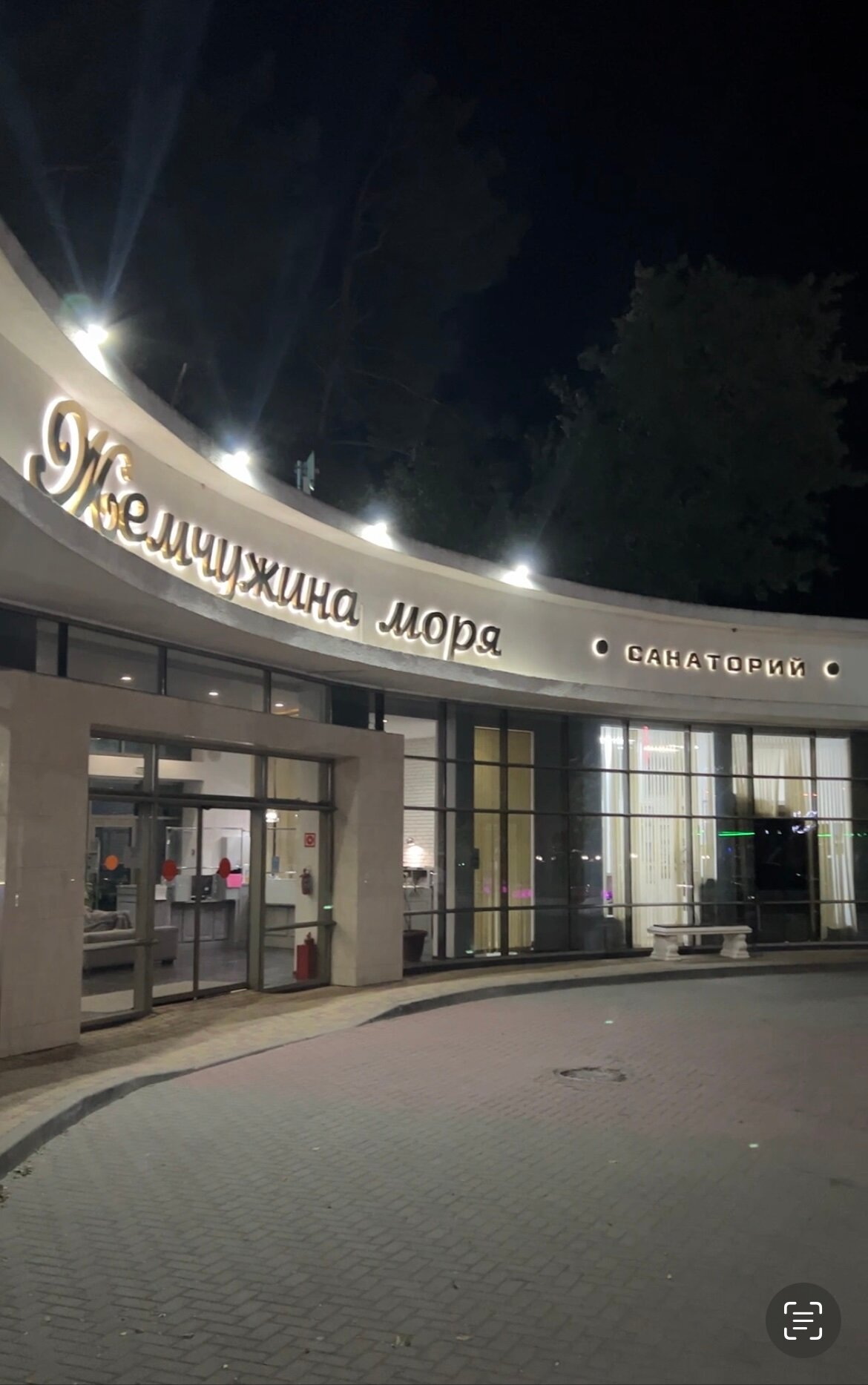 Фото Жемчужина моря