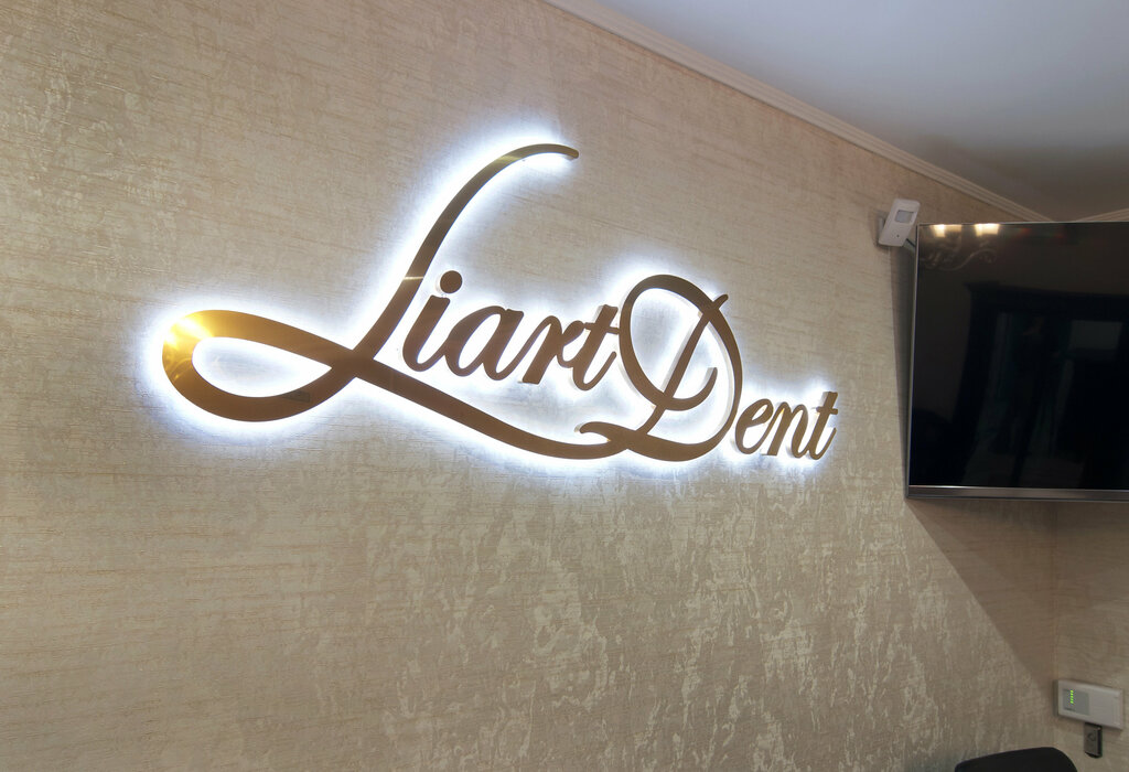 Dental clinic Liart Dent, Mytischi, photo