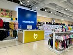 Kotofey (Brantovskaya Road, 3), children's shoe shop