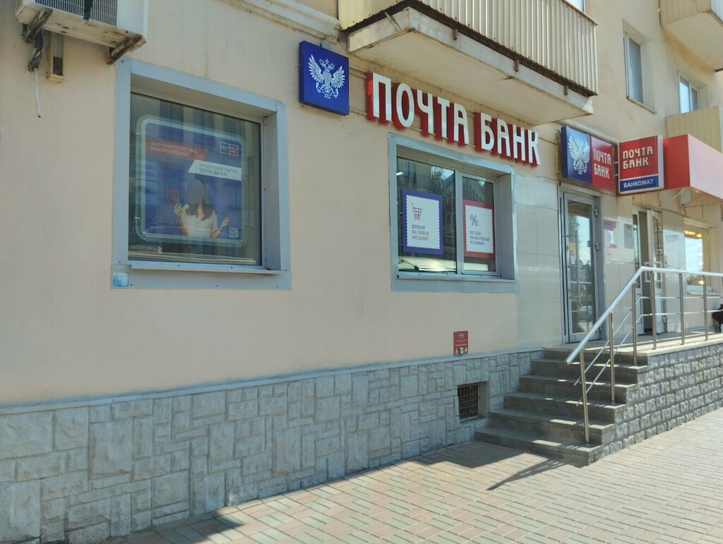 Bank Pochta Bank, Tambov, photo