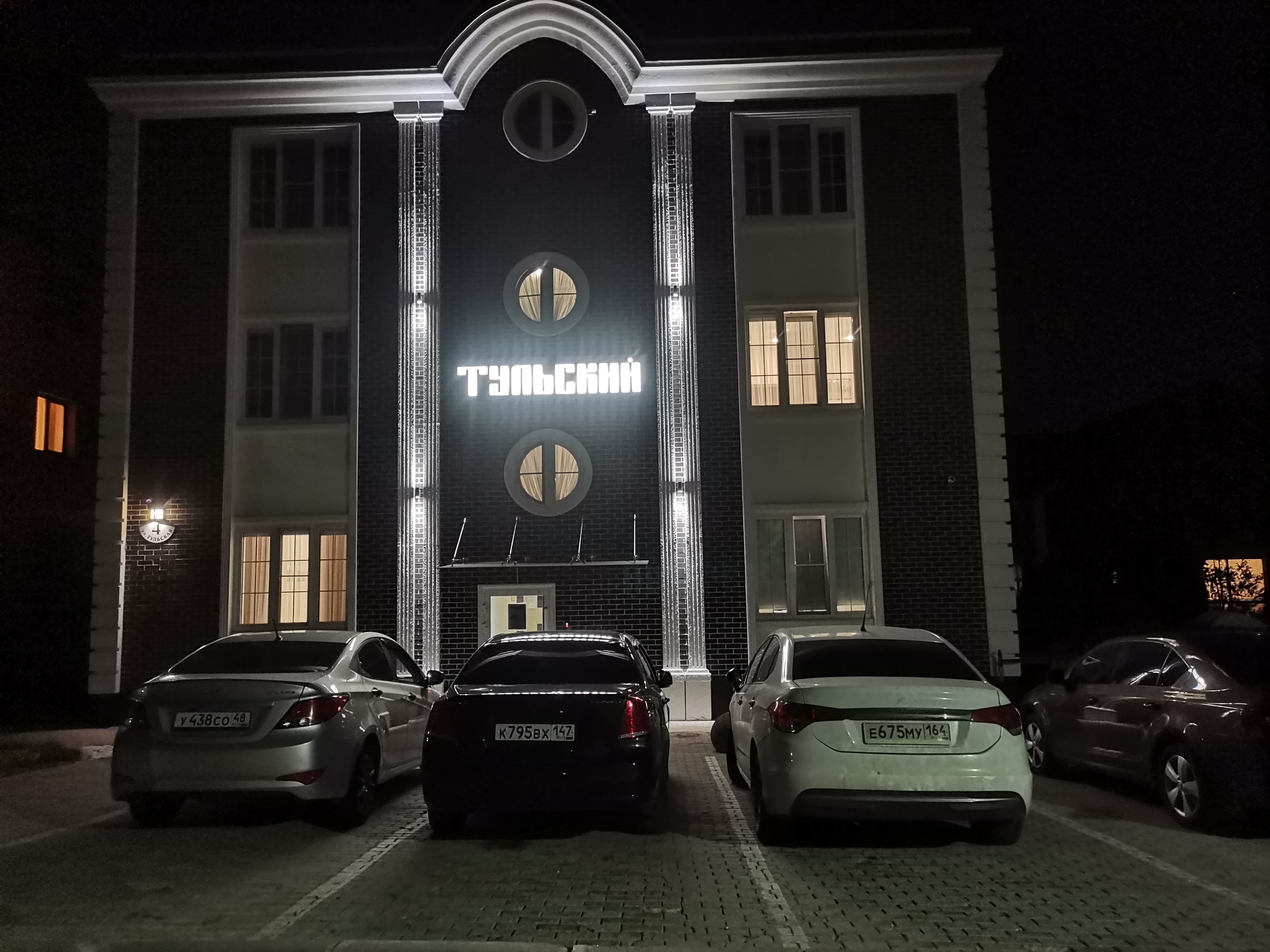 Фото Тульский