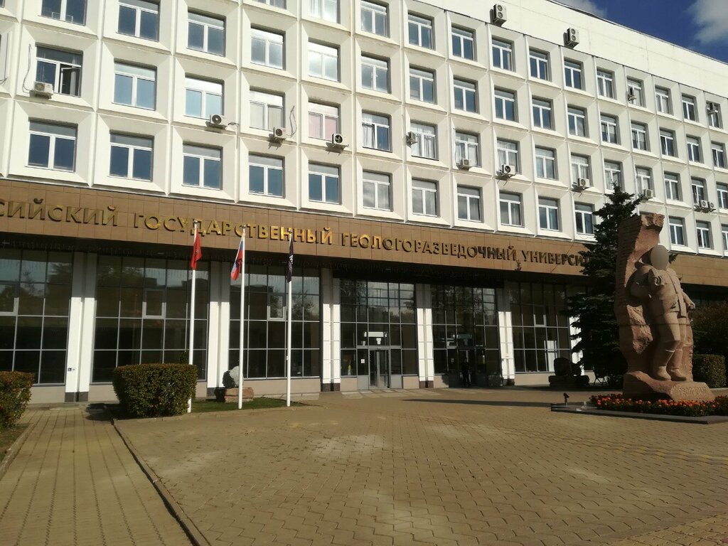 التعليم الإضافي Institute of Advanced Training and Additional Education Mgri ، موسكو، صورة