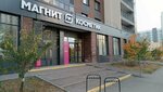 Magnit Kosmetik (Aleksandra Kurynova Street, 6к1), perfume and cosmetics shop