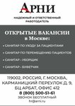 Сервисная компания Арни (Карманицкий пер., 9, Москва), аутсорсинг в Москве