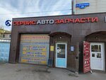 Спектр (ул. Докучаева, 20), магазин автозапчастей и автотоваров в Перми