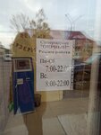 Первый (posyolok gorodskogo tipa Nogliki, Sovetskaya ulitsa, 4), supermarket
