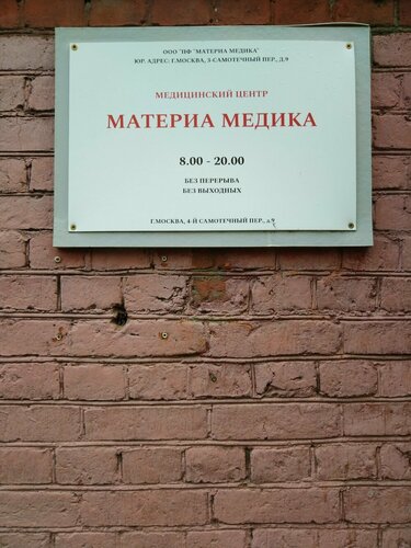 Вход