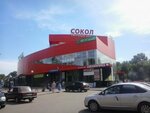 Sokol (Chaadaeva Street, 5Д), shopping mall