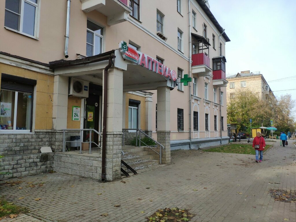 Аптека Фармленд, Балашиха, фото