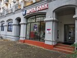 Joint-stock company Post Bank (Muravyova-Amurskogo Street, 50) ، آلة صرف النقود الأوتوماتيكية