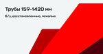 Translom Market (Garazhnaya ulitsa, 11А) ، الأنابيب والملحقات