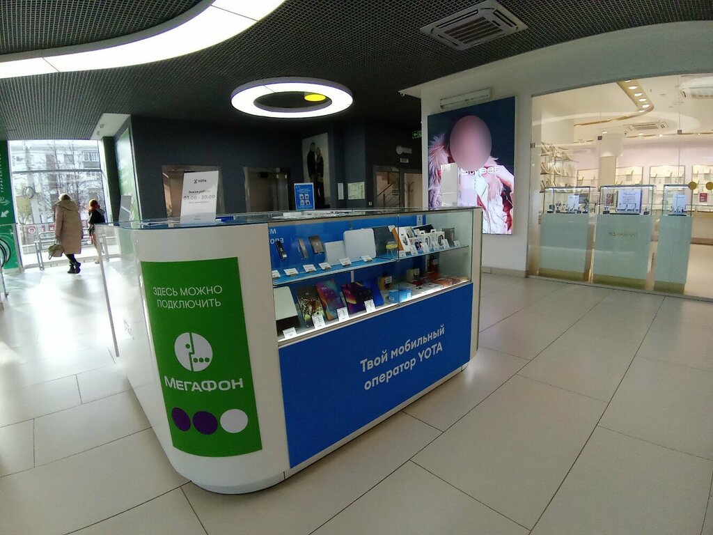 Mobile network operator Megafon - Yota, Kirov, photo