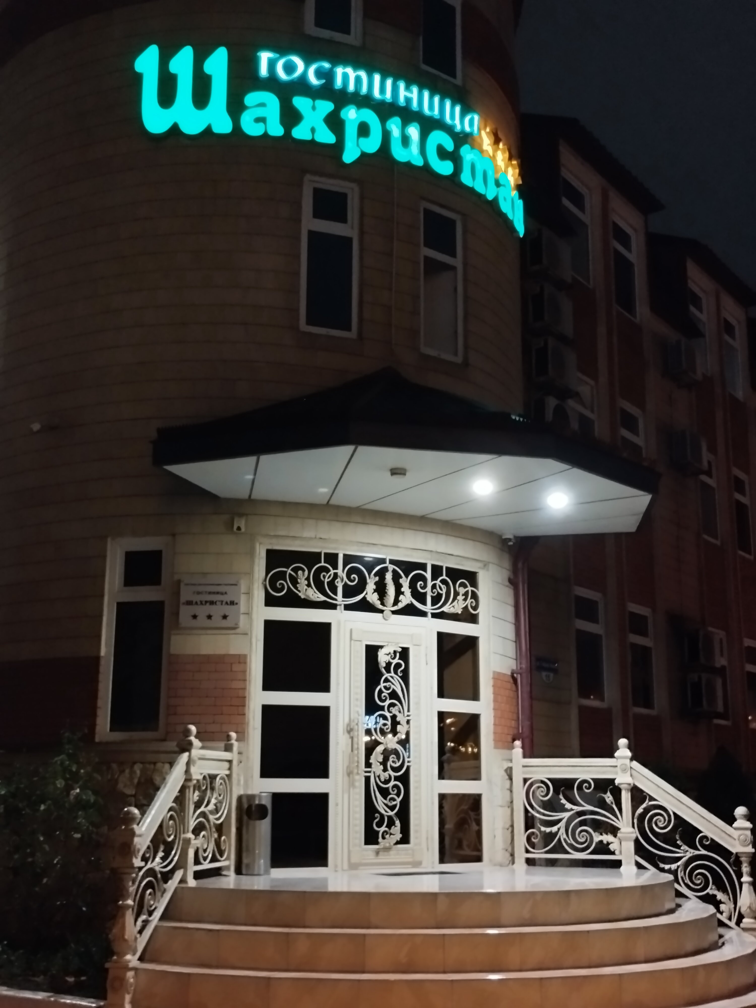 Фото Шахристан