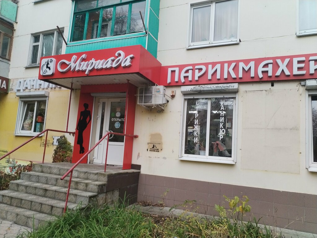 Hairdresser Parikmakherskaya Meriada, Voronezh, photo