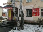 Ваш Аккумулятор (ulitsa Lenina, 5) ، متجر قطع غيار ولوازم السيارات
