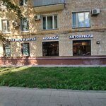 Pony-kroha (Leninsky Avenue, 95), children's store