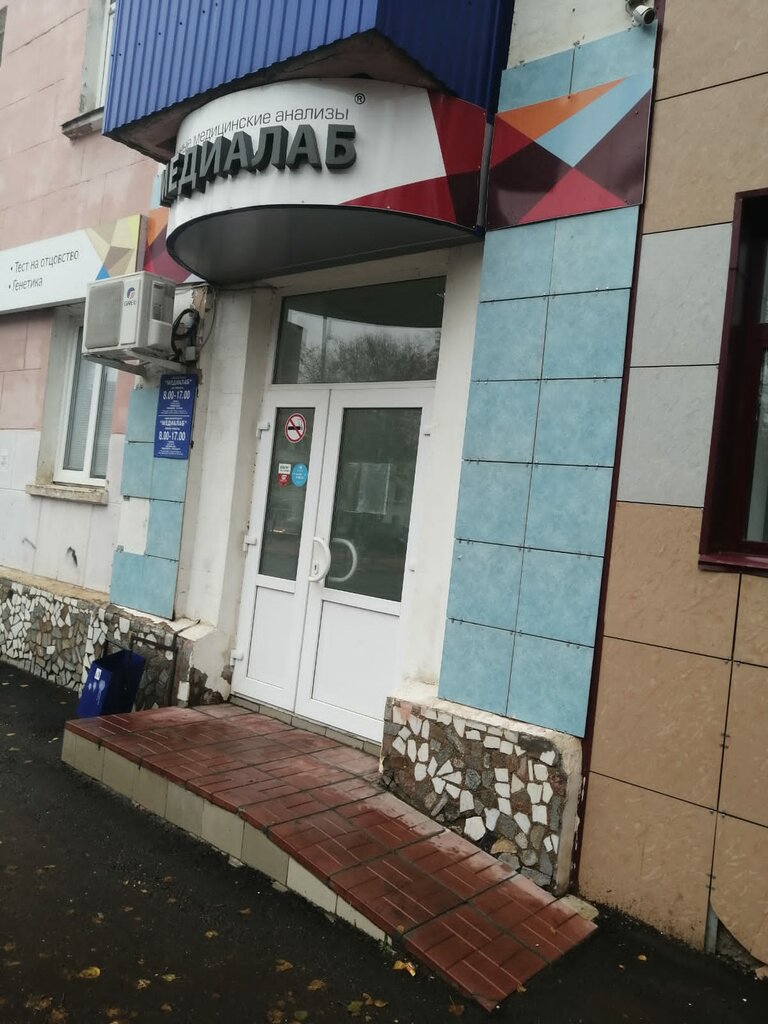 Medical laboratory MediaLab, Ishimbay, photo