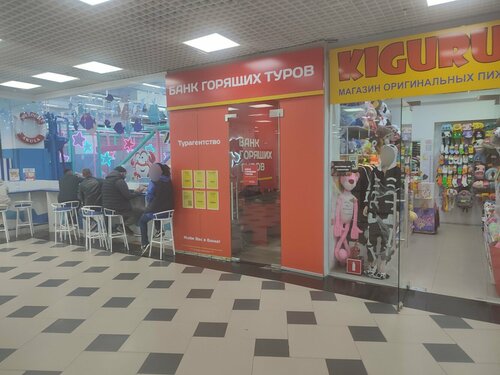 Выгодные