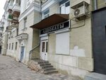 Адвокат Дементьев Ю.В. (Novo-Sadovaya Street, 4), attorney