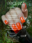 Oren_nailss_ (Bukharskiy pereulok, 5/1), nail salon