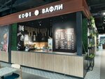 Coffee Meal (Kholmogorov Street, 11), coffee shop