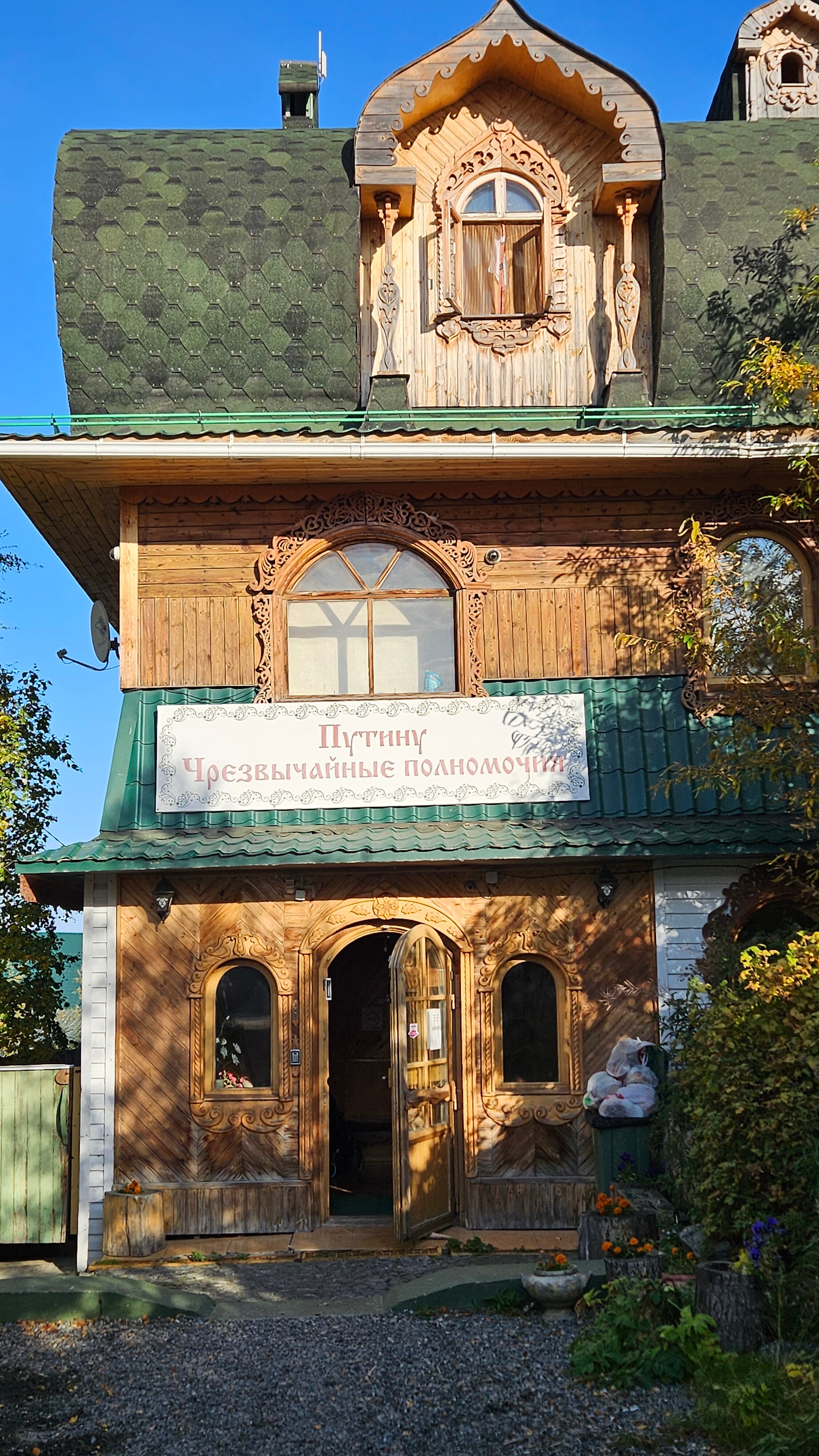 Фото Русский Север