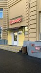 Copix (Scherbakovskaya Street, 20) ، مركز نسخ