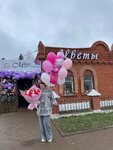 Цветы (selo Mesyagutovo, Kommunisticheskaya ulitsa, 42), flower shop