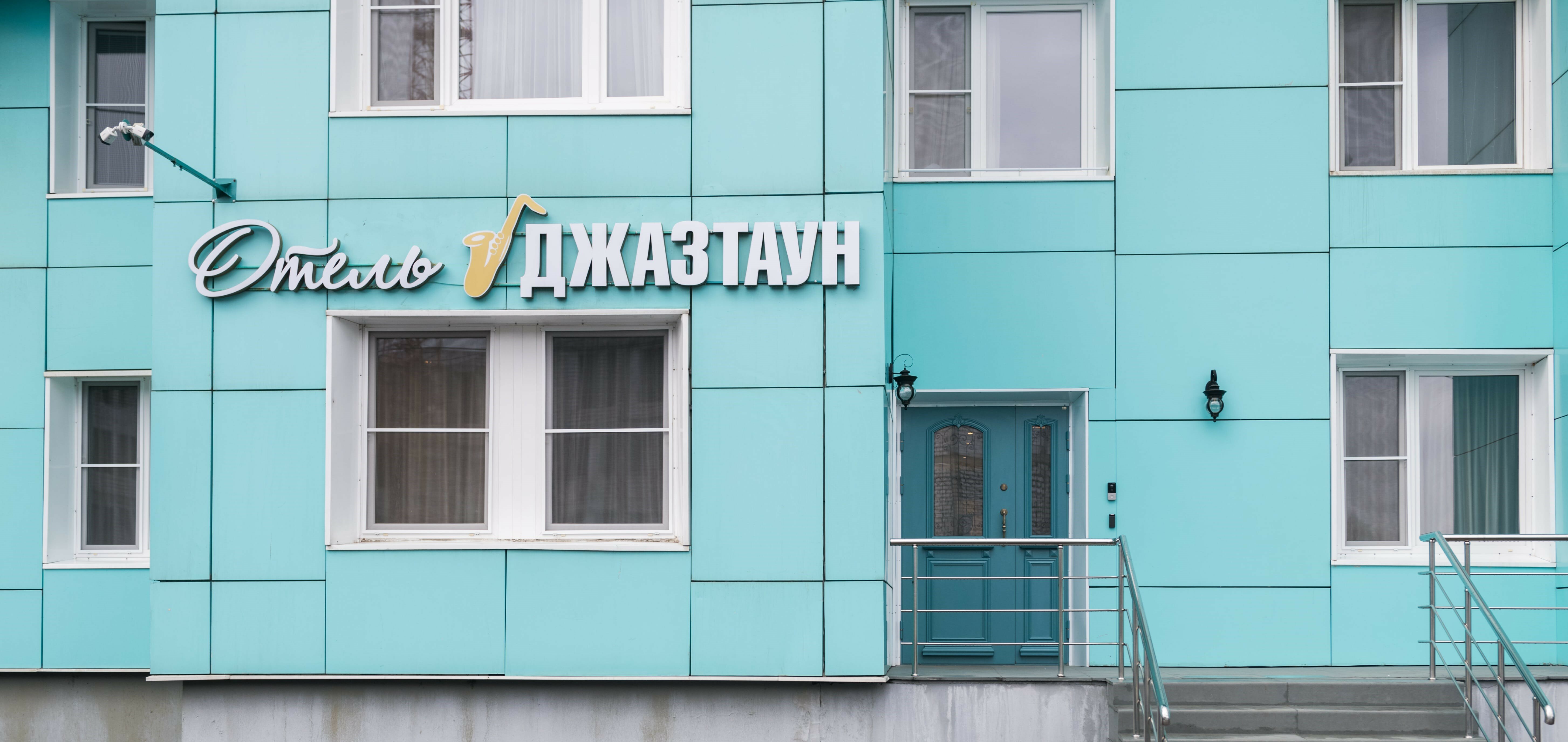 Фото Джазтаун