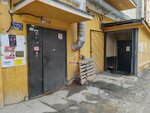 НСК Сервис-Авто (Bol'shevistskaya Street, 48) ، شركة الإدارة