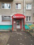 Bristol' (Yuzhnaya ulitsa, 3), alcoholic beverages