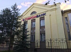 Совкомбанк, улица 10-й Годовщины Октября, 2 — Буй