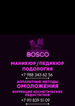 Bosko (stanitsa Rayevskaya, ulitsa Suvorova, 24), cosmetología