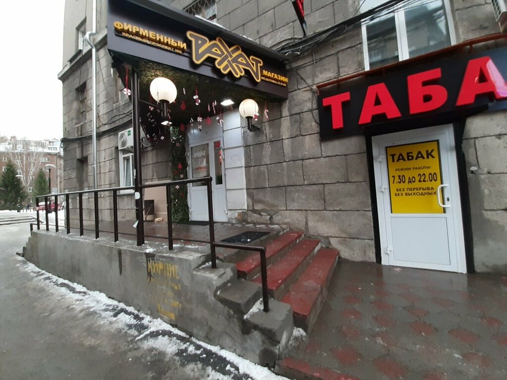 Confitería Rakhat internet-magazin, , foto