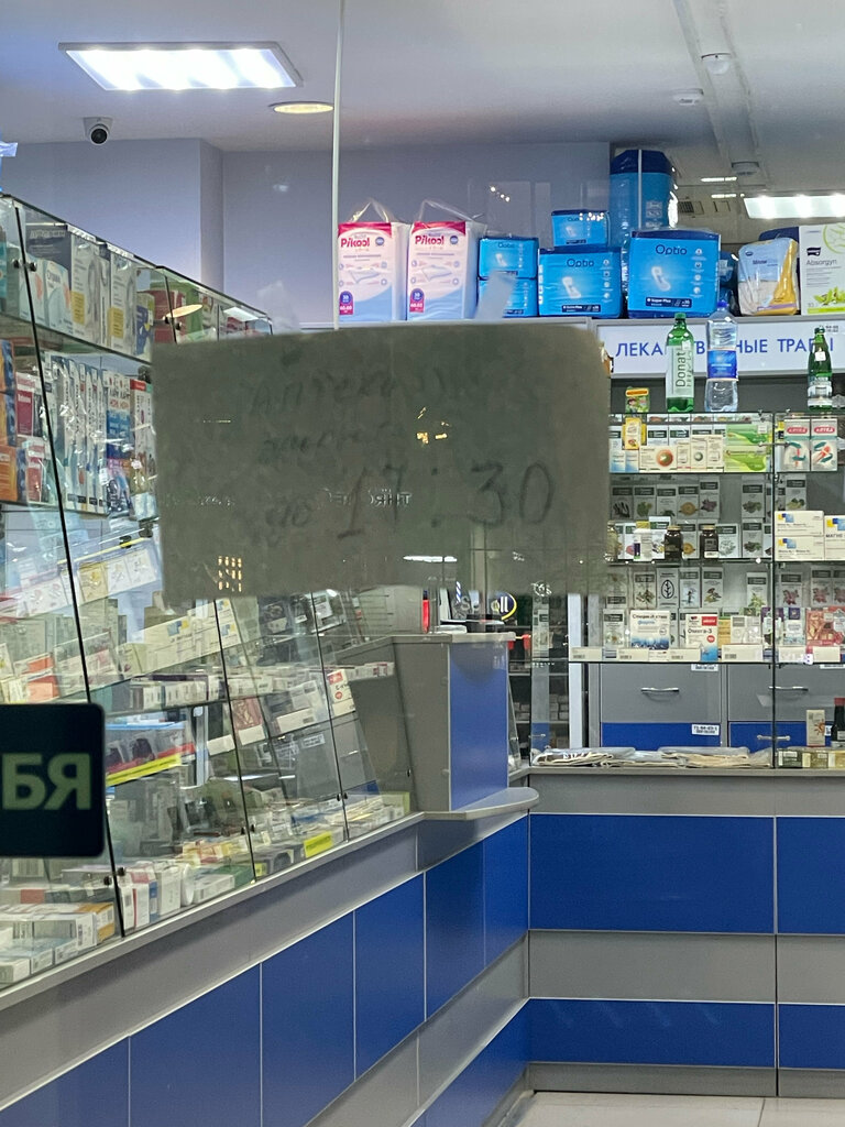 Pharmacy Pharmacy, Moscow, photo