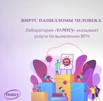 Family (ulitsa Toturbiyeva, 70А), centro de planificación familiar