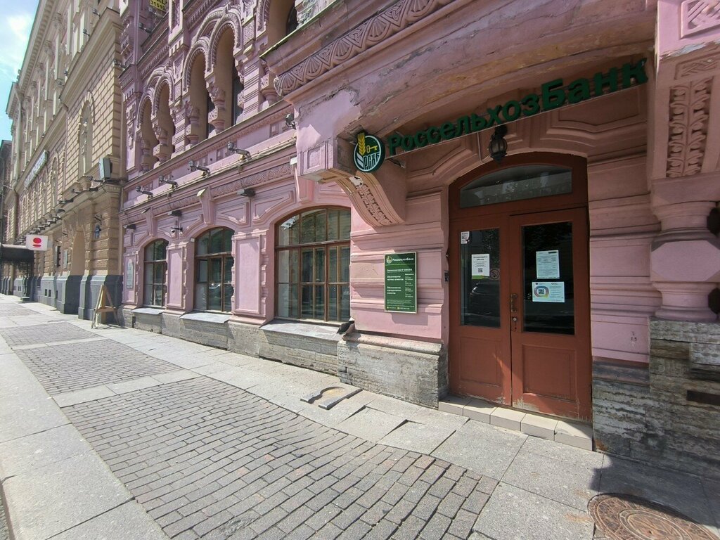 Банк Россельхозбанк, Санкт‑Петербург, фото