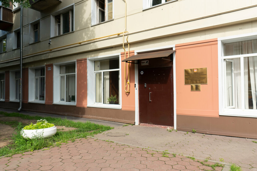 Social rehabilitation centre ГБУСО МО Комплексный центр социального обслуживания и реабилитации Домодедовский, Domodedovo, photo