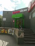Krasnoe&Beloe (mikrorayon Novy gorod, ulitsa Shchorsa, 4к2), grocery
