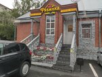 Kafe-bar Ryabinka (Maksima Gorkogo Street, 2), cafetería