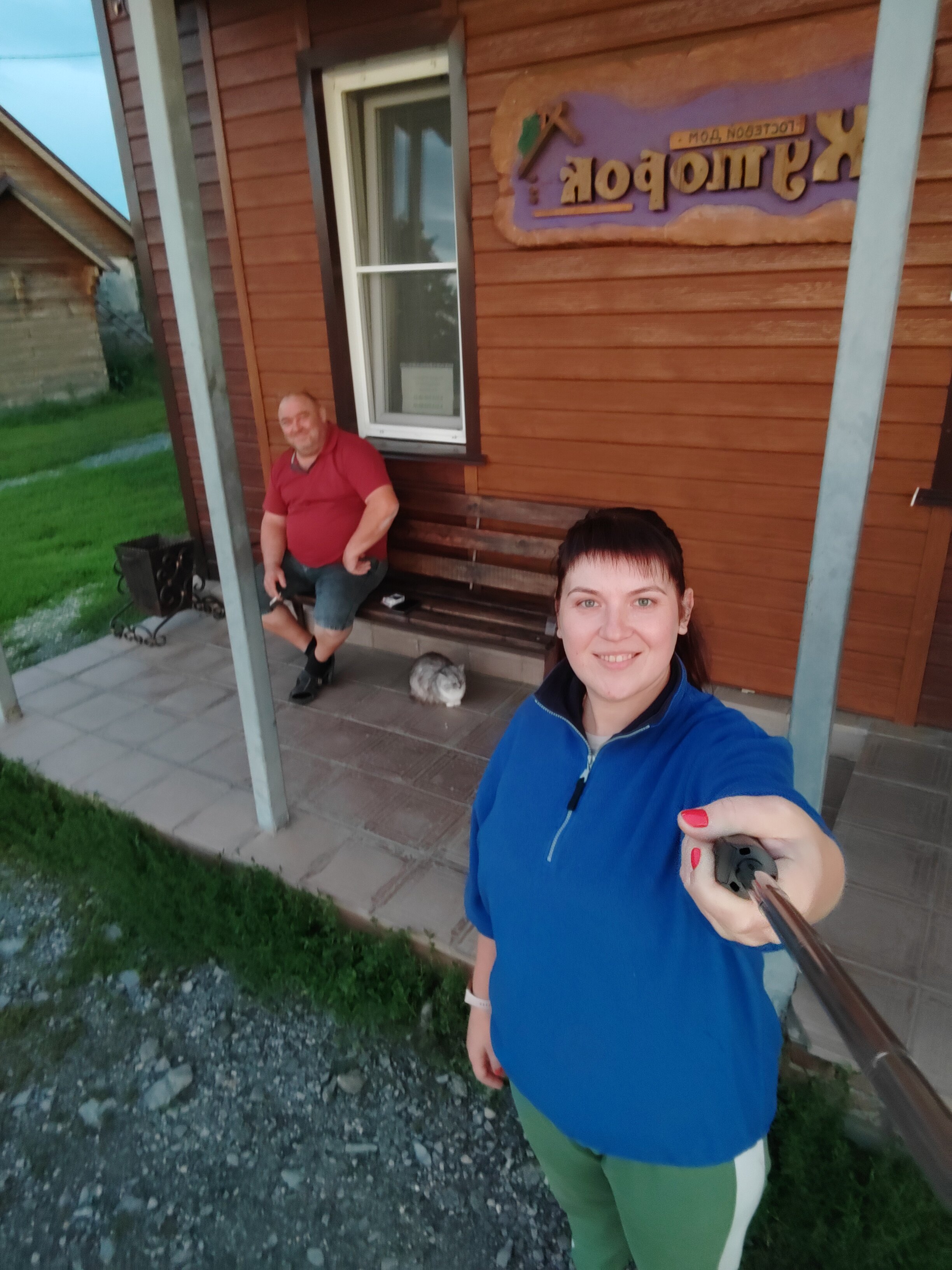 Фото Хуторок