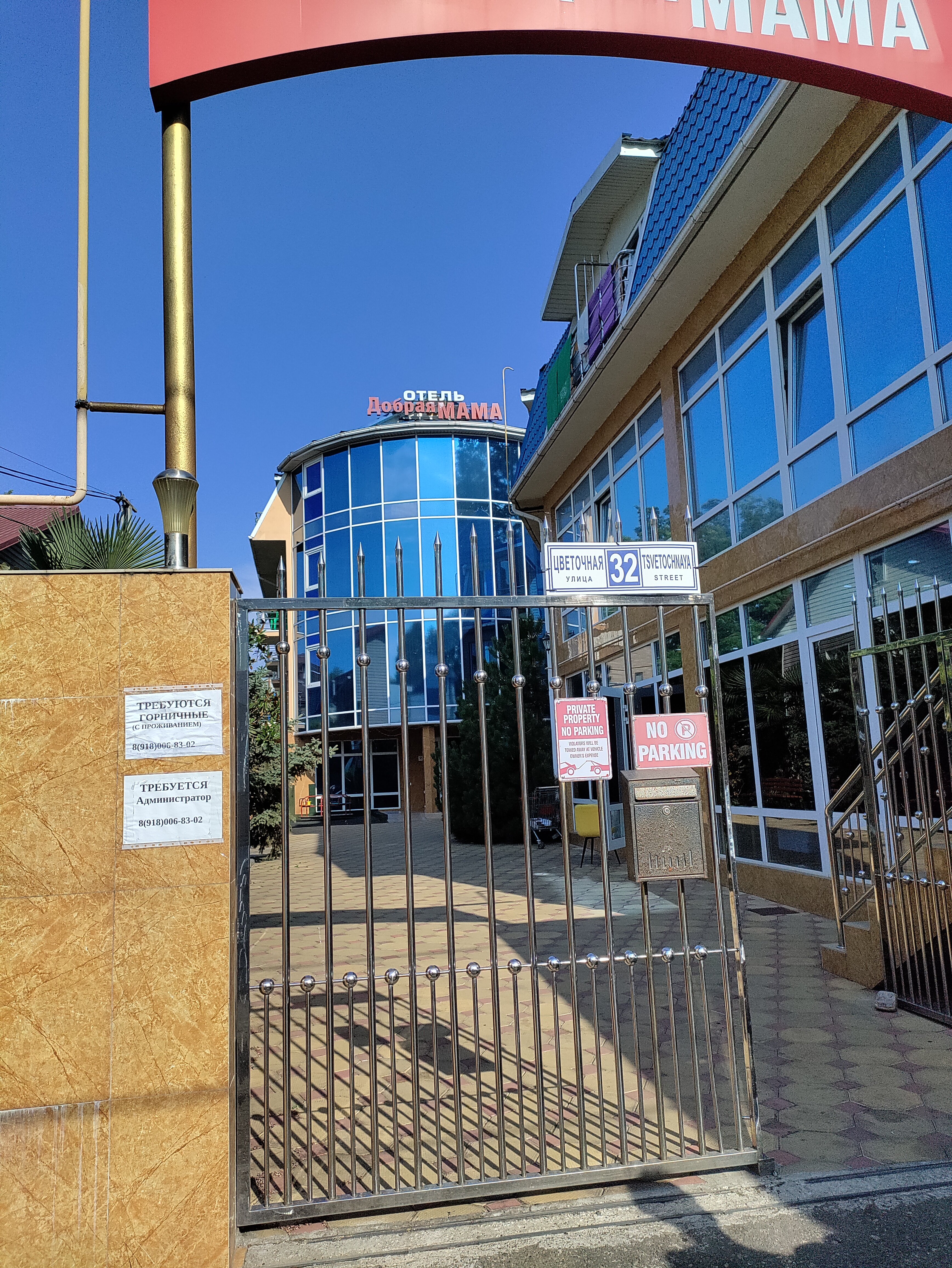 Фото Добрая мама