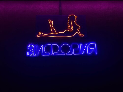 Магнитогорск эротикалық массаж салоны