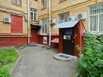 Городская реклама и информация (Raspletina Street, 9), state supervisory bodies