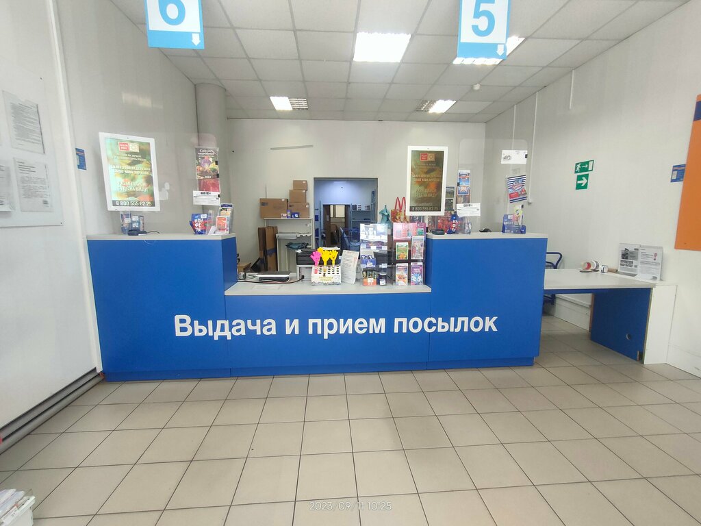 Почтовое отделение Отделение почтовой связи № 111402, Москва, фото