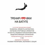 Up-sport (ул. Маршала Катукова, 22, Москва), батутный центр в Москве