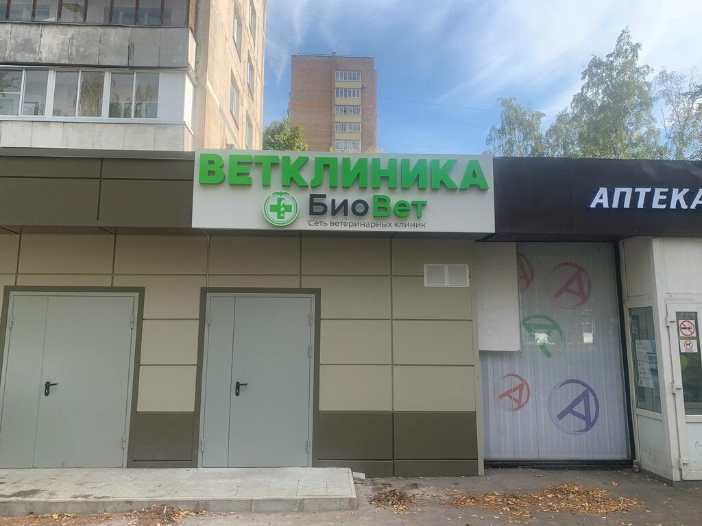 Биовет, ветеринарная клиника, Уральская ул., 12/21, Москва - Яндекс Карты
