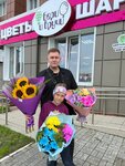 Бери и Дари (ул. Чапаева, 27, Нижневартовск), магазин цветов в Нижневартовске