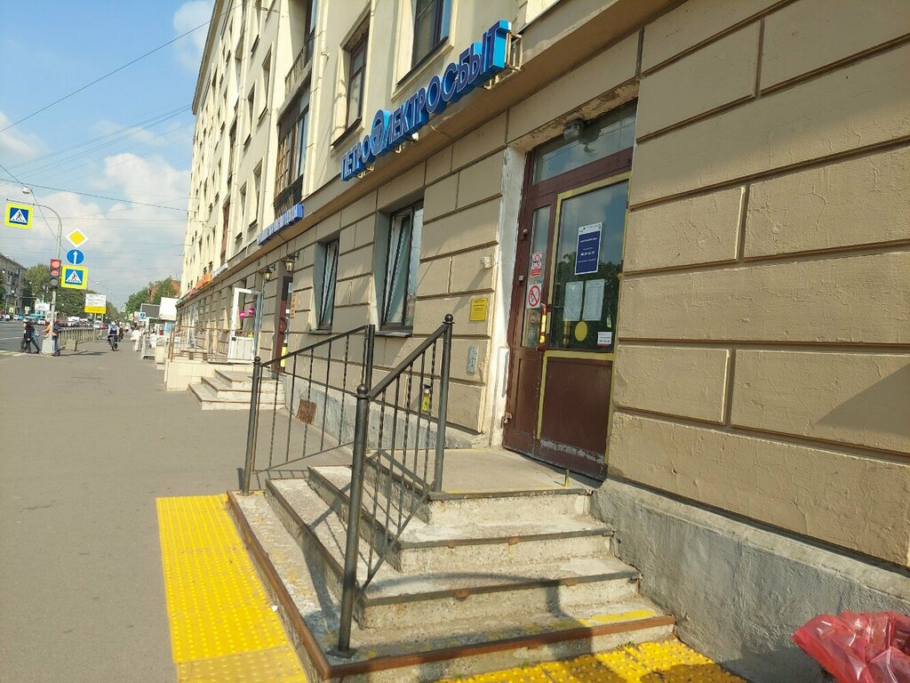 Cash and settlement center Petrojelektrosbyt, Saint Petersburg, photo